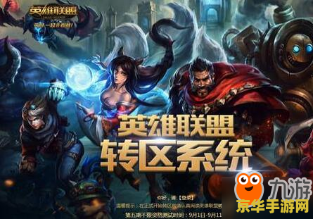 怎么拉黑英雄联盟手游