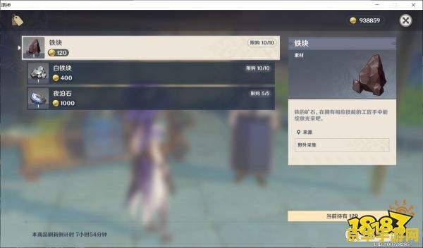 原神不卜庐在哪里图片