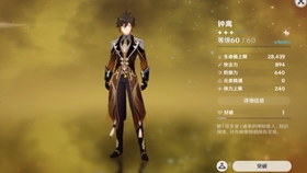 原神钟离能回血吗