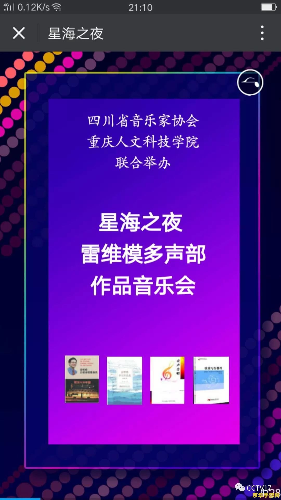 原神2022线上音乐会纪念票