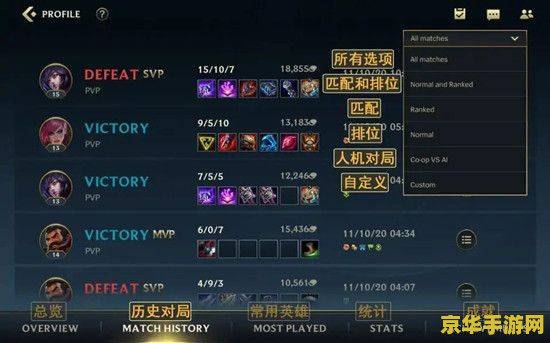 英雄联盟手游是怎样定段的