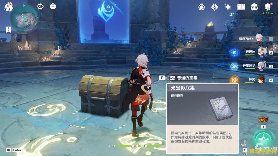 原神光昼影底集提前点亮