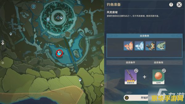 原神各大钓鱼点