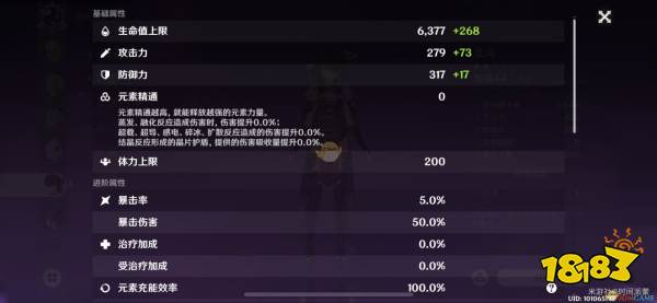 原神圣遗物攻击力和百分比哪个好