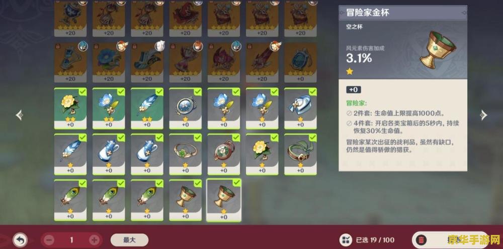 原神圣遗物攻击力和百分比哪个好