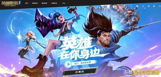 英雄联盟手游ios内测入口