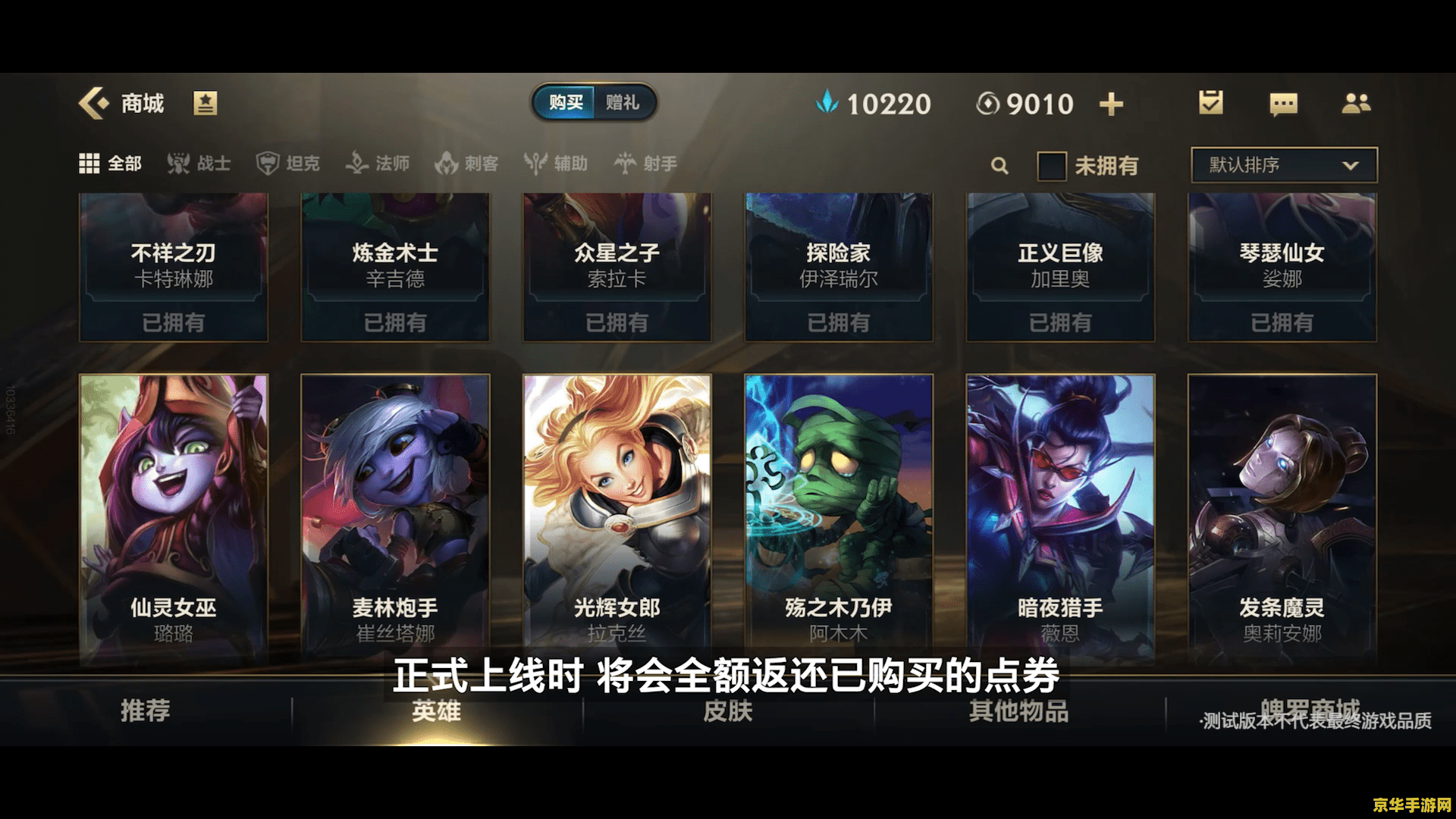 英雄联盟手游测试在哪里抽