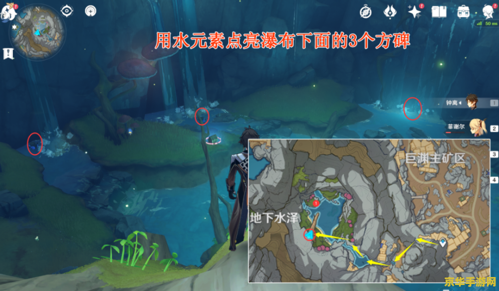 原神地下水泽左边怎么去