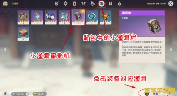 原神留影课