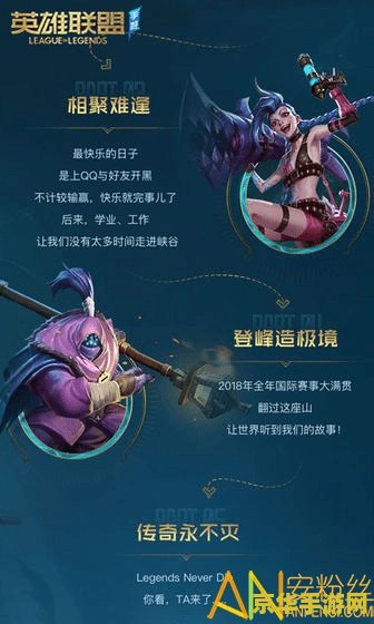 英雄联盟手游内测资格邀请好友