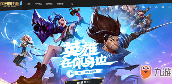 哪里可以玩英雄联盟手游内测