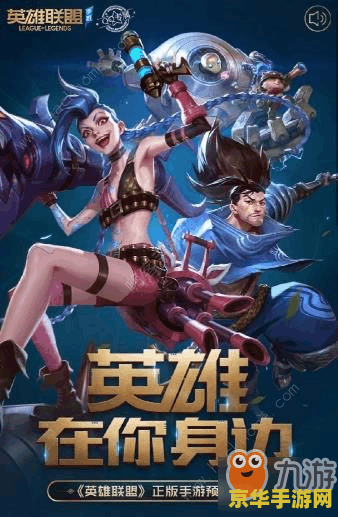 哪里可以玩英雄联盟手游内测