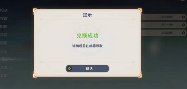玩卡堂原神兑换码怎么用