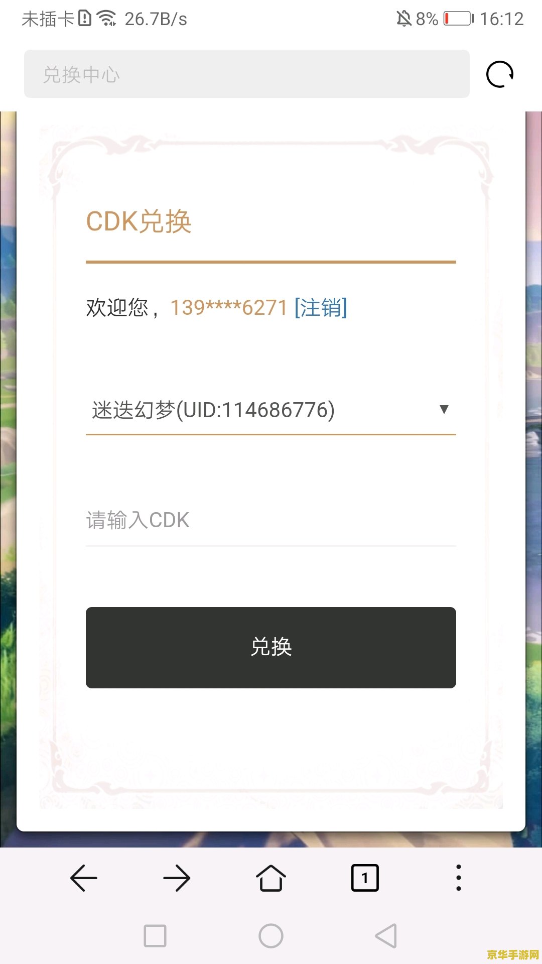 玩卡堂原神兑换码怎么用