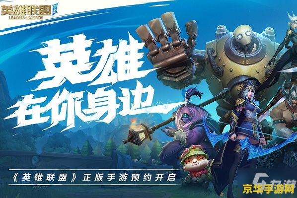 英雄联盟手游资格怎么送