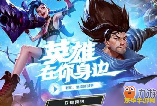 英雄联盟手游测试服资格申请地址