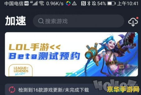 英雄联盟手游内测成功申请
