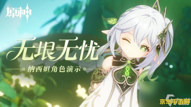 原神梦之树入口