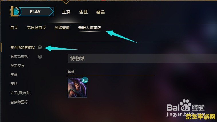 原神武器大师竞技场在哪里