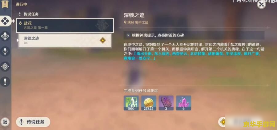原神公子怎么解锁
