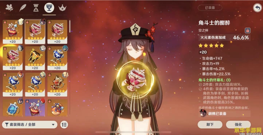 原神布莱克刷什么属性