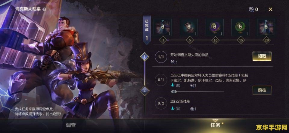 英雄联盟未来守护者和皮城女警