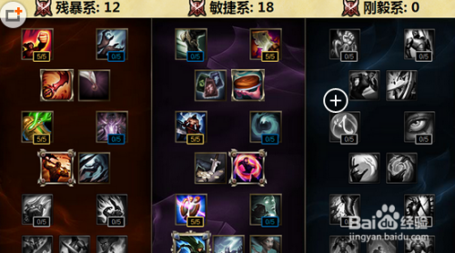 英雄联盟瑞文铭文天赋