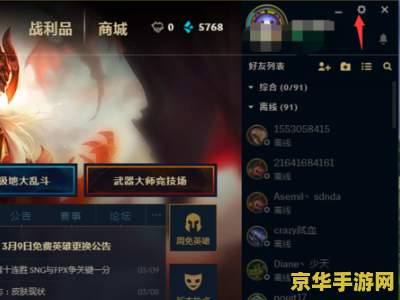 英雄联盟怎么设置备战