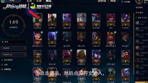 英雄联盟怎么设置备战