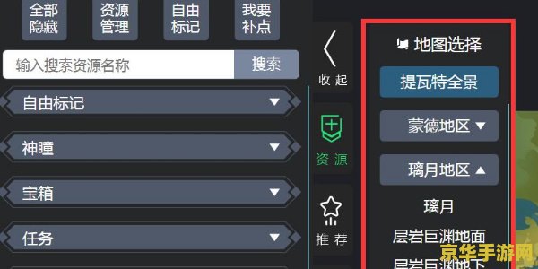 快爆原神地图资源查询器