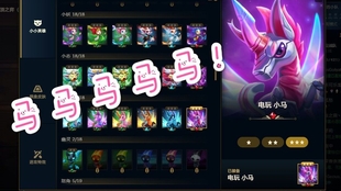 英雄联盟预约新版本领取小小英雄