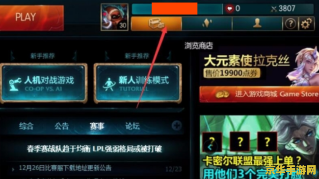 英雄联盟领取记录去哪里查