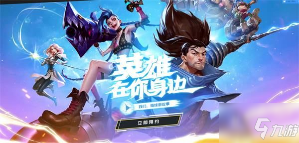 英雄联盟最近获取英雄在哪看