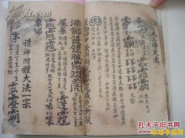 原神贴着符咒的石头