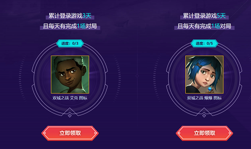 英雄联盟领取图标在哪领取