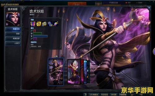 英雄联盟领取妖姬皮肤