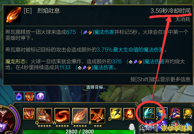 英雄联盟大乱斗龙女符文