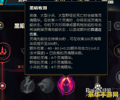 英雄联盟大乱斗龙女符文