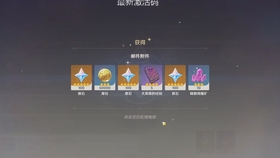 原神礼包码怎么使用