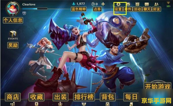 英雄联盟手游骸骨是什么