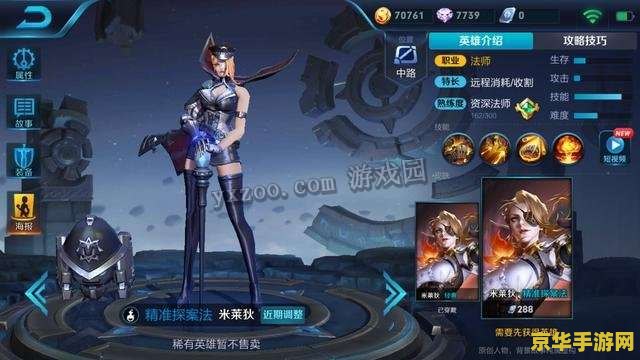 米莱狄是英雄联盟的谁
