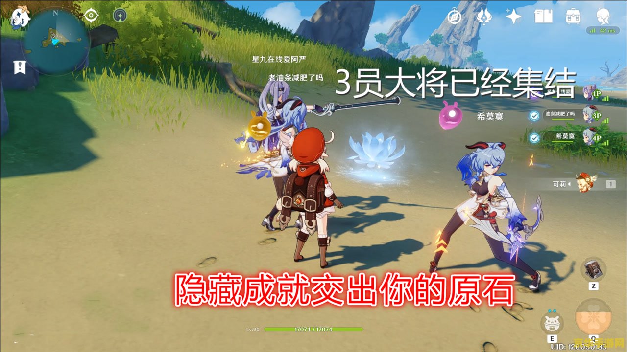 原神全成就多少原石