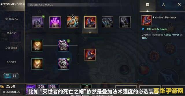 英雄联盟手游阿卡丽暴力出装