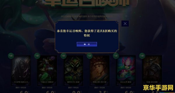 英雄联盟一月幸运召唤师网址