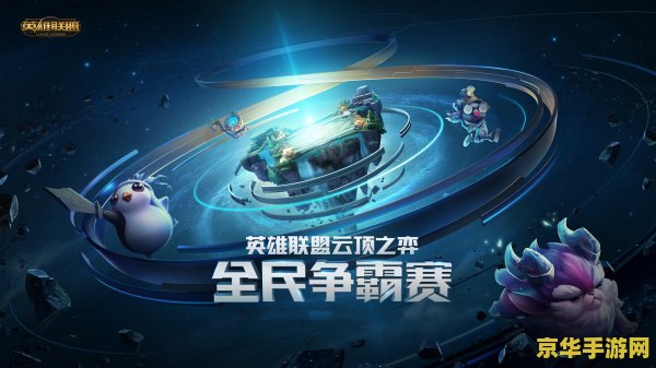 英雄联盟不小心选了云顶之弈