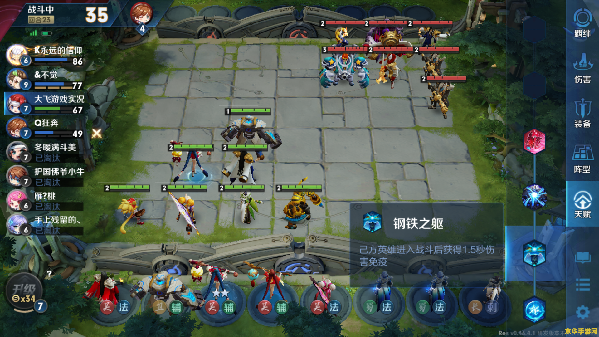 英雄联盟自走棋阵容八月