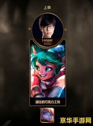 英雄联盟棋牌阵容
