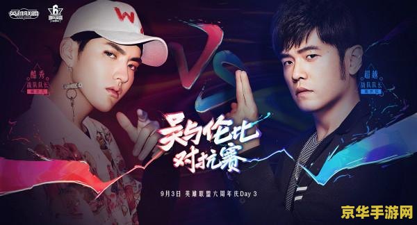 英雄联盟棋牌阵容