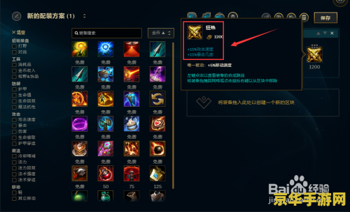 英雄联盟提莫ad装