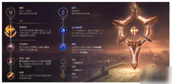 英雄联盟手游探险家加点